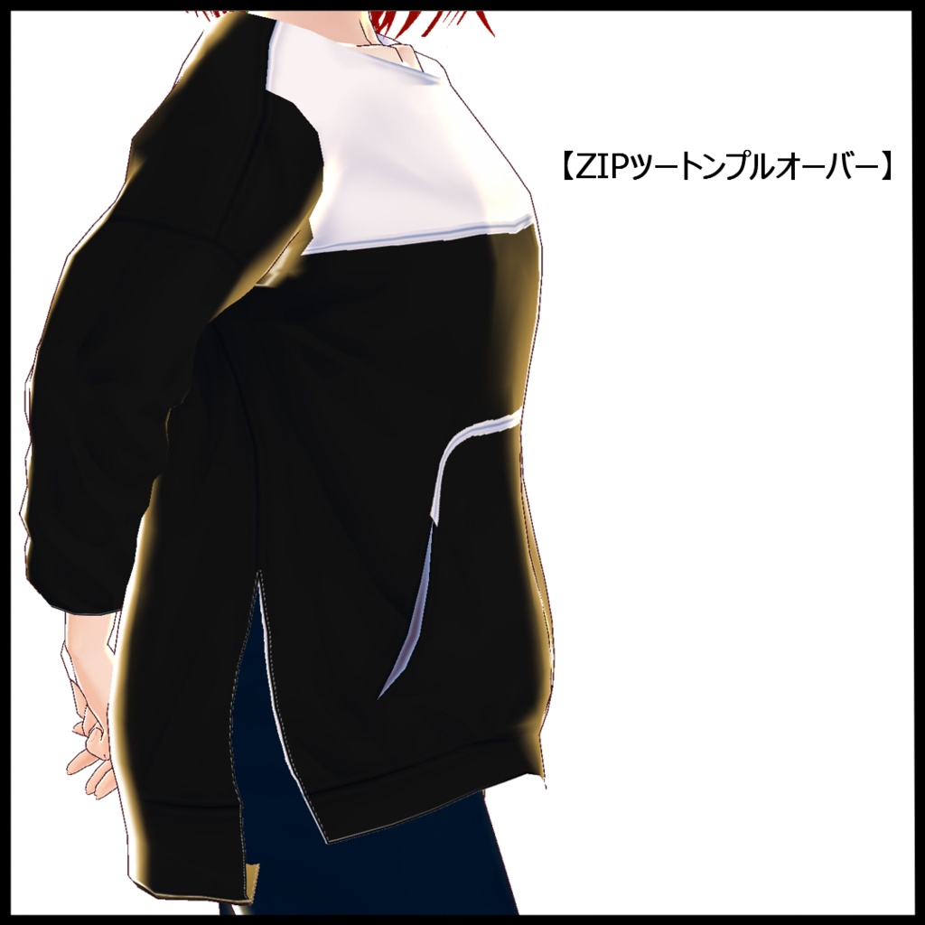 VRoid用テクスチャ【ZIPツートンプルオーバー】set