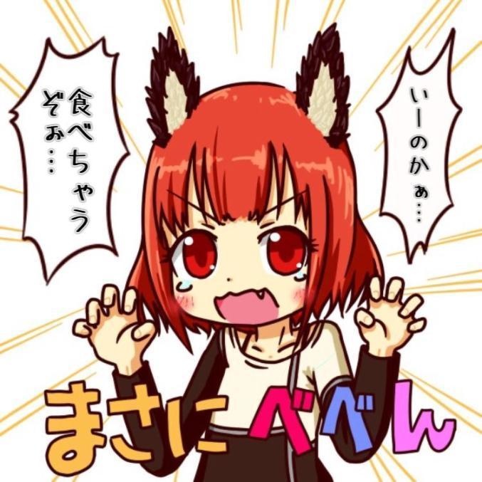 【モバイルバッテリー】ベベッテリー「食べちゃうぞぉ!いいのかぁ!」