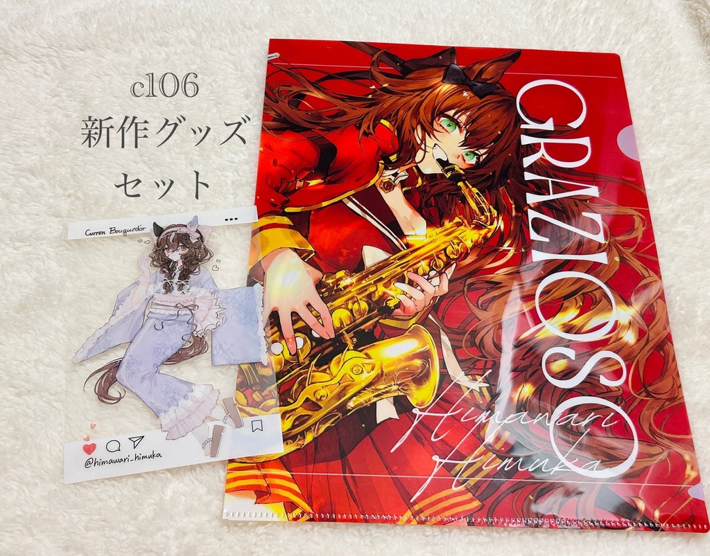 c106新作グッズセット(クリアファイル、クリアカード)