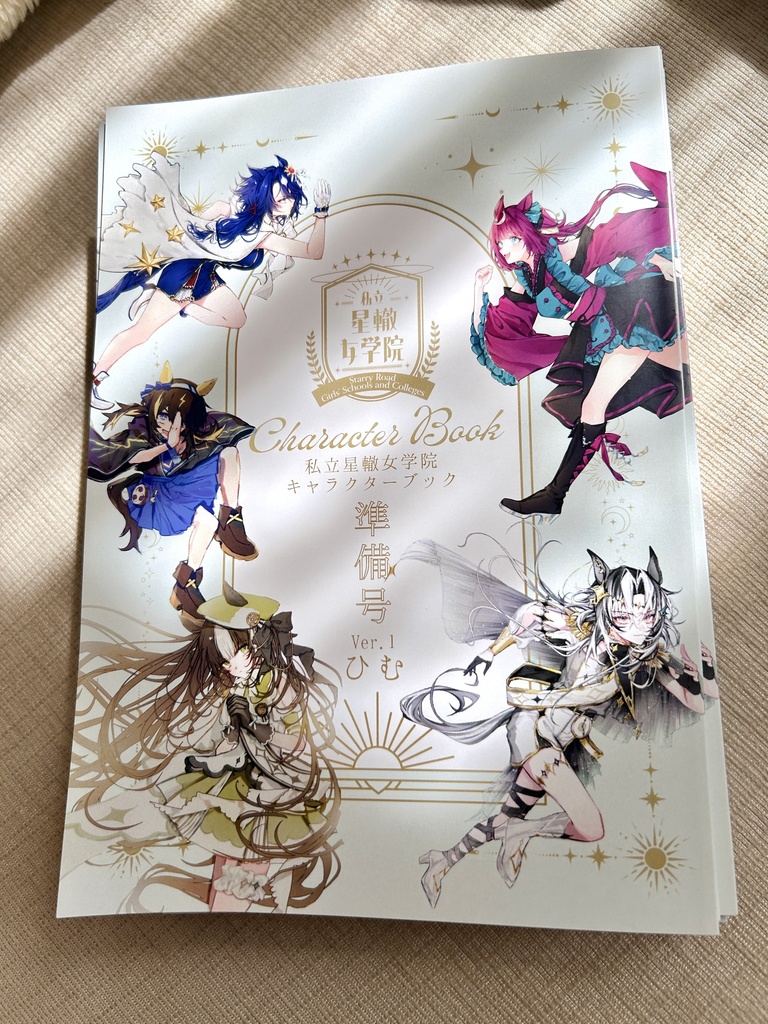 私立星轍女学院キャラクターブック 準備号ver.1