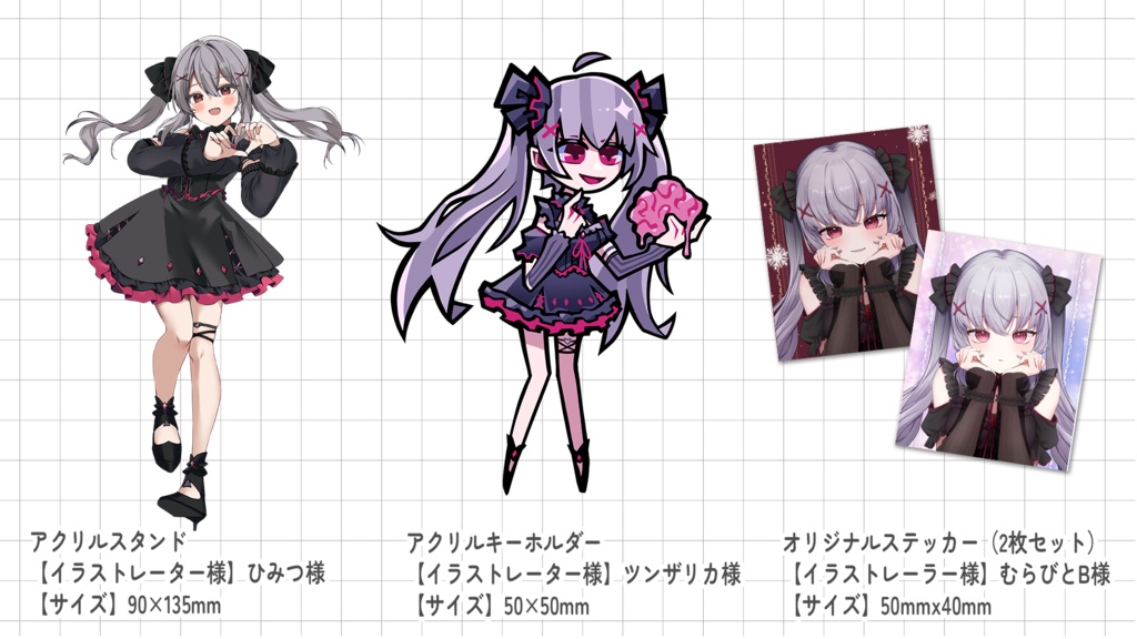 悠好のるん【常設グッズ】