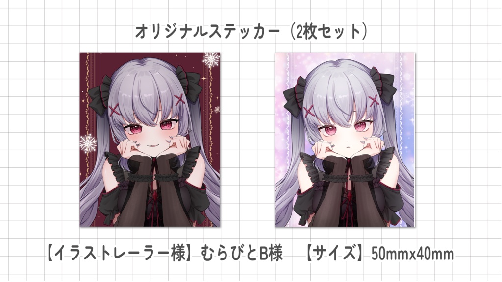 悠好のるん【常設グッズ】