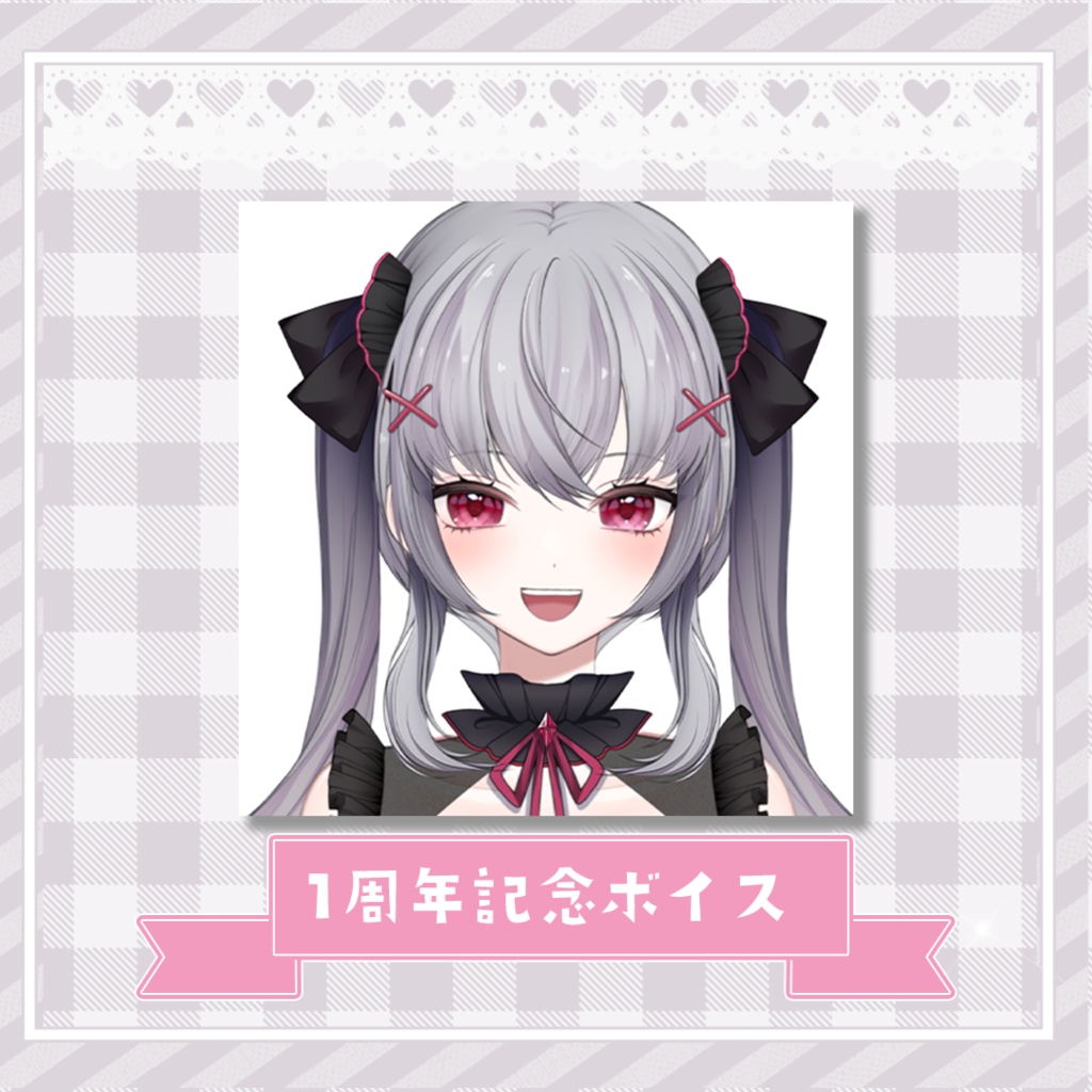 悠好のるん【デビュー1周年記念グッズ】