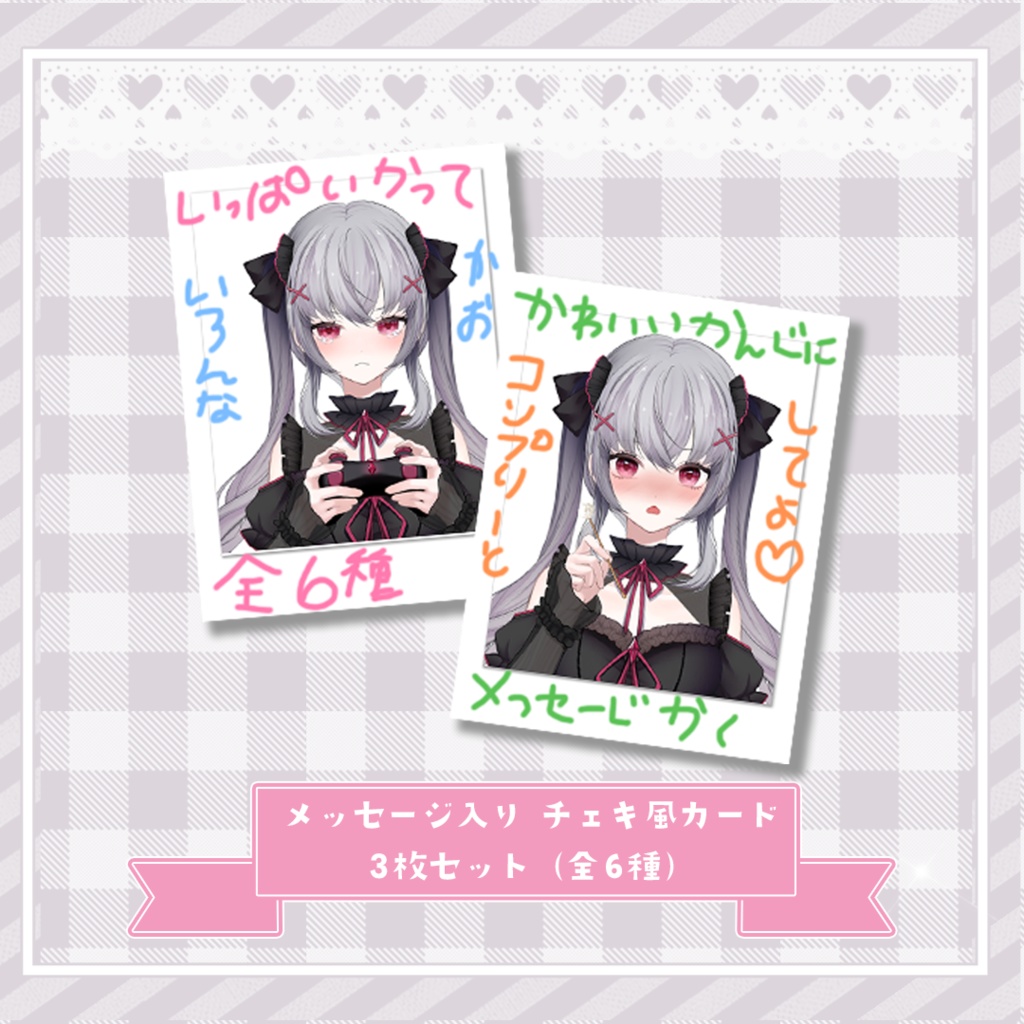 悠好のるん【デビュー1周年記念グッズ】