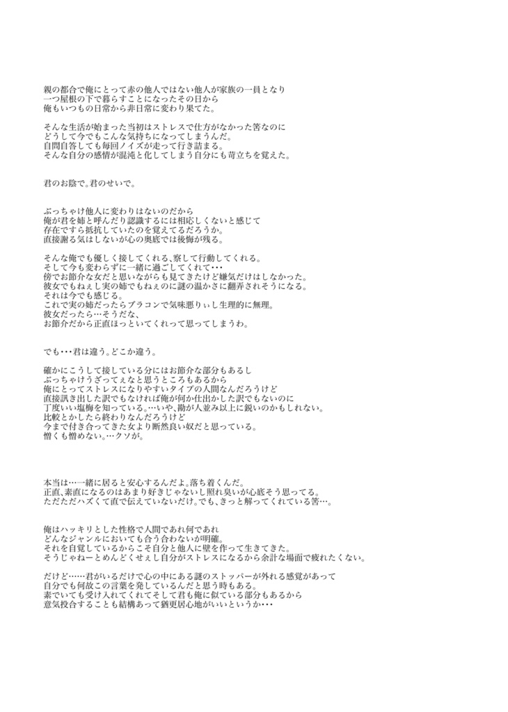 飛望外来綴帖~Hopeful in the Skylibrary