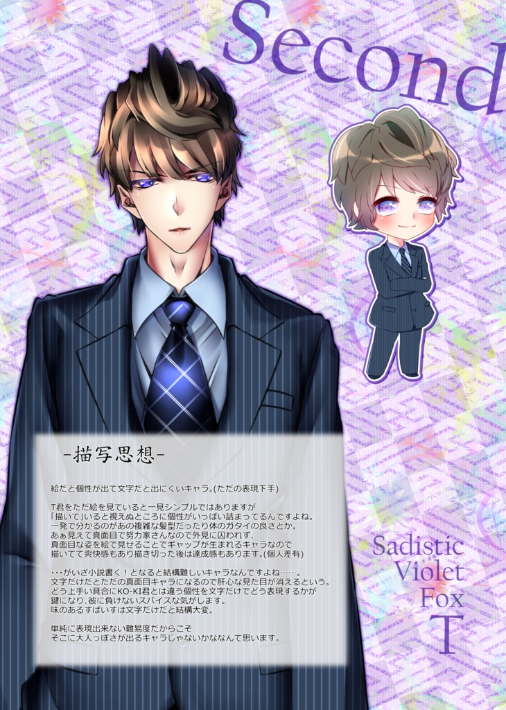 飛望外来綴帖~Hopeful in the Skylibrary