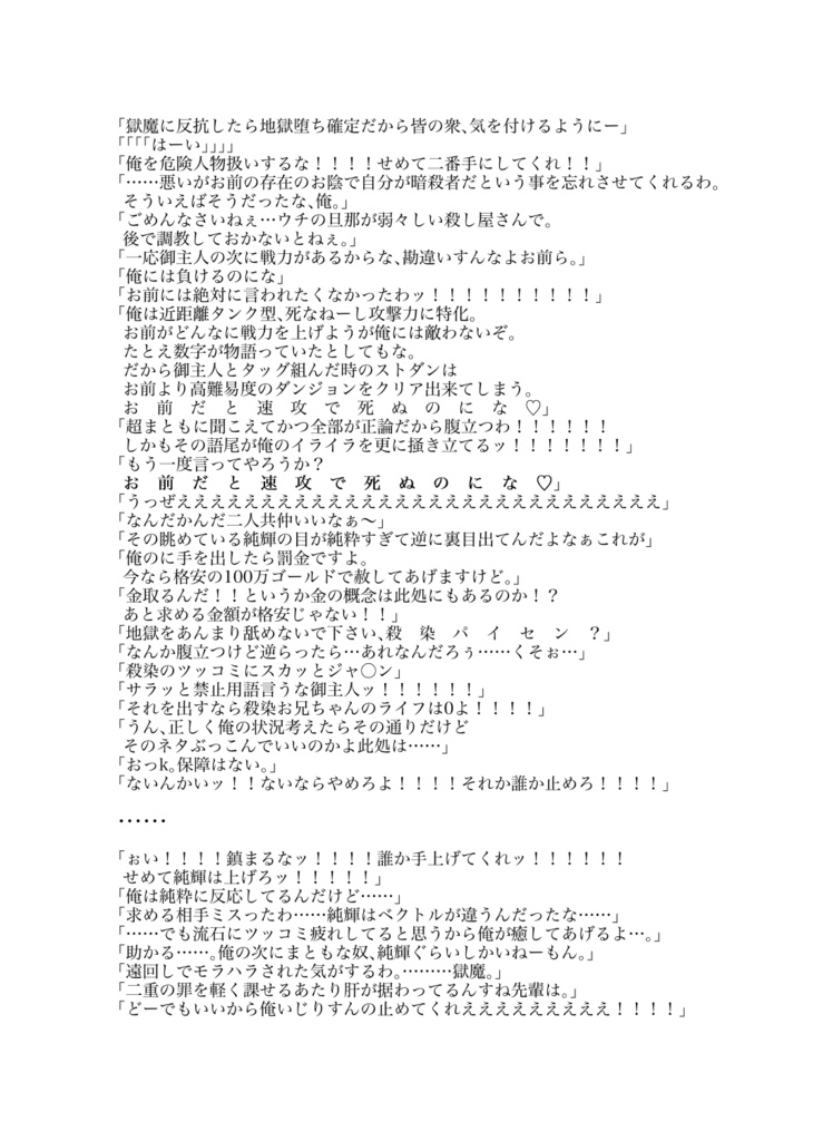 四神儚海殿~Exploration to the east