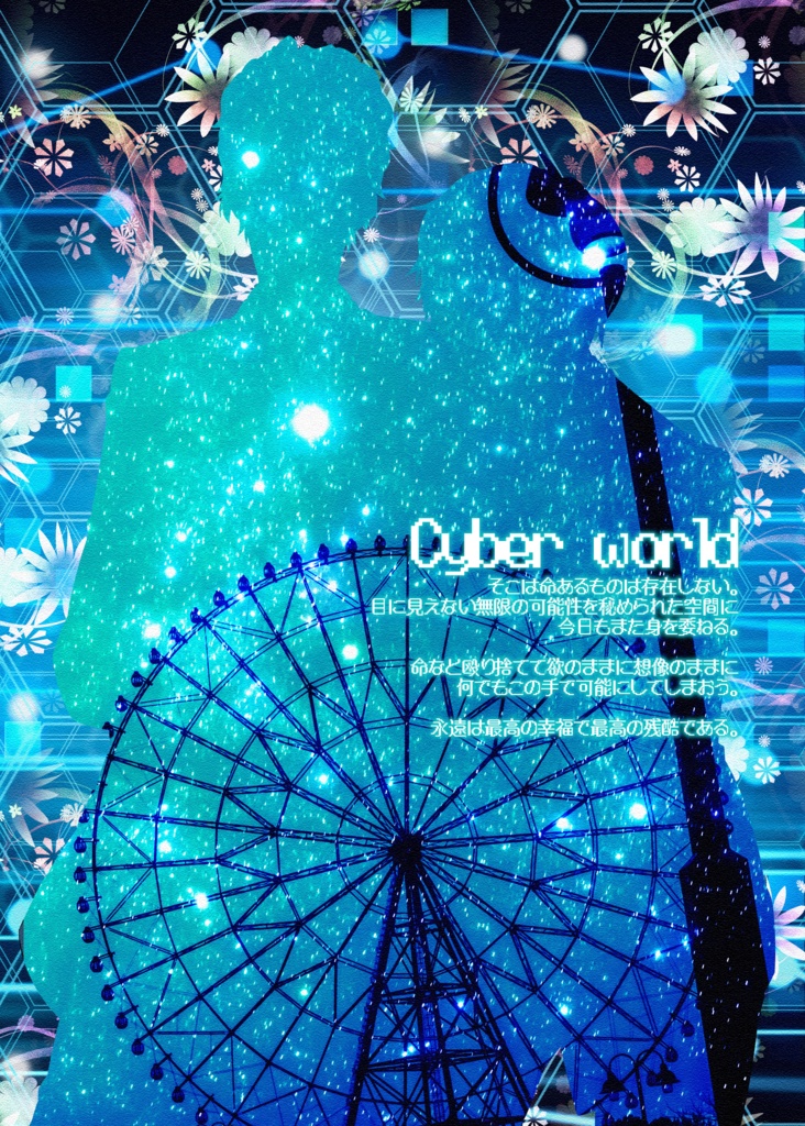 四神律描香~Floral Cloud Four Seasons