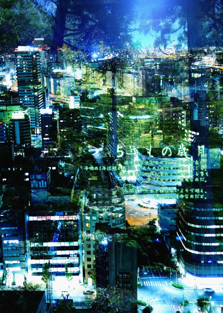 四神律描香~Floral Cloud Four Seasons