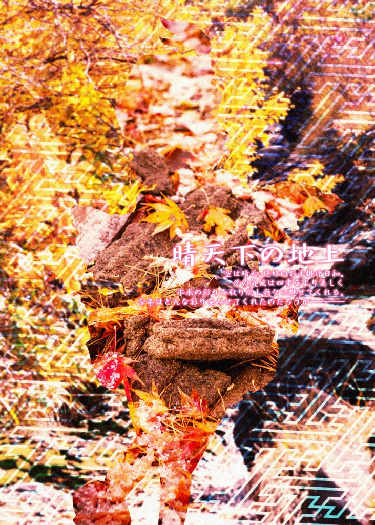 四神律描香~Floral Cloud Four Seasons