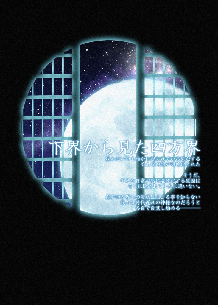 四神律描香~Floral Cloud Four Seasons