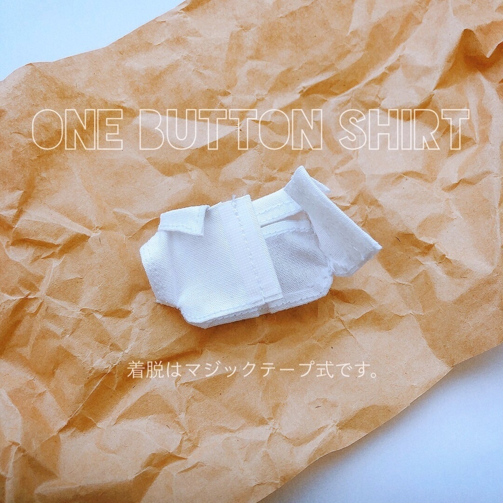 【8cm】ワンボタンシャツ【送料別】