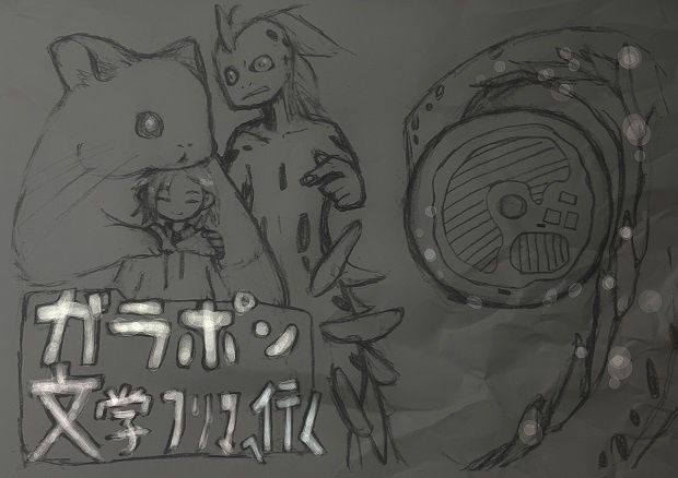 ガラポン文学フリマへ行く