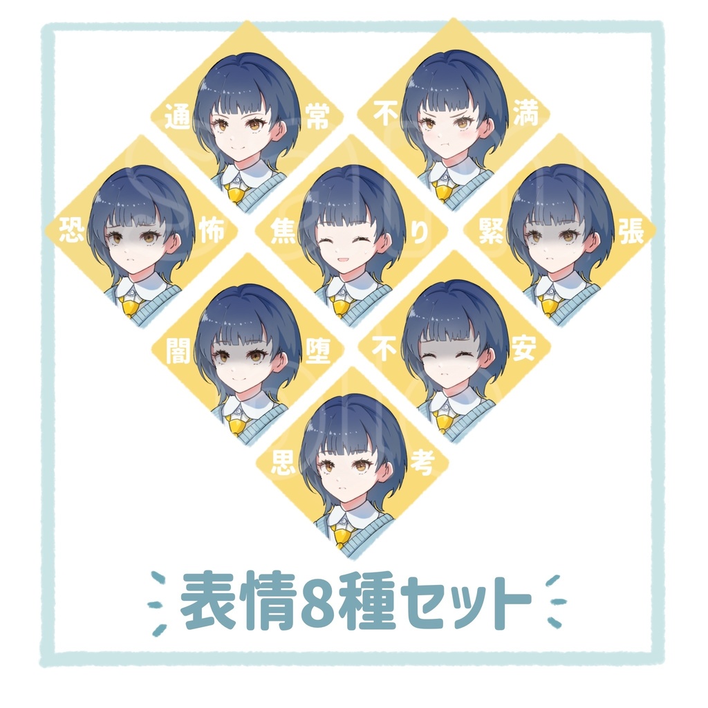 【立ち絵素材】制服の女の子 青【表情5種〜】