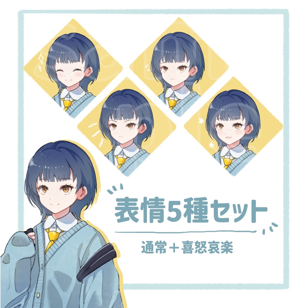 【立ち絵素材】制服の女の子 青【表情5種〜】