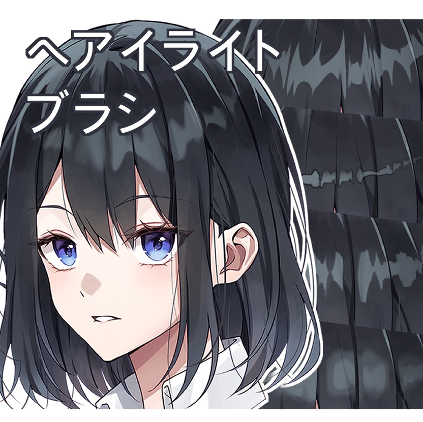 ヘアイライトブラシ24種