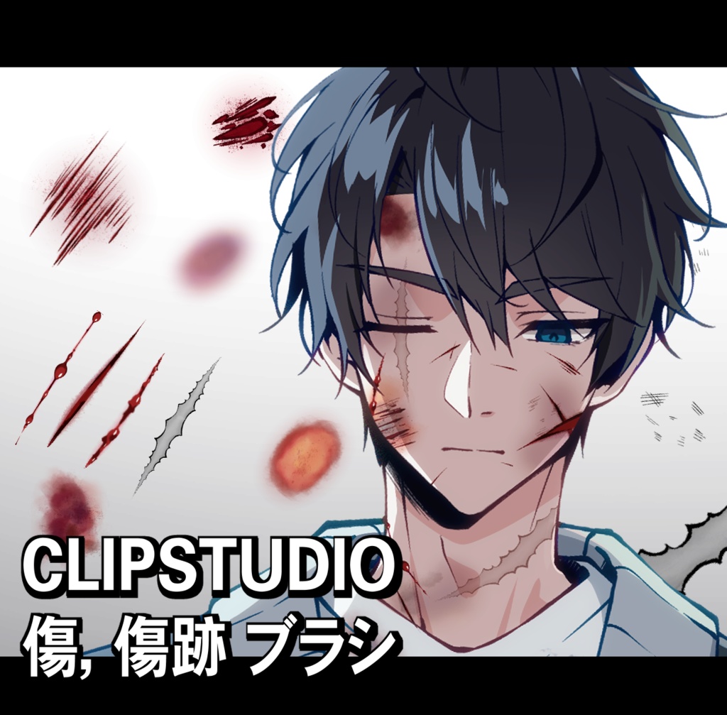 CLIP STUDIO用の傷・傷跡ブラシセット