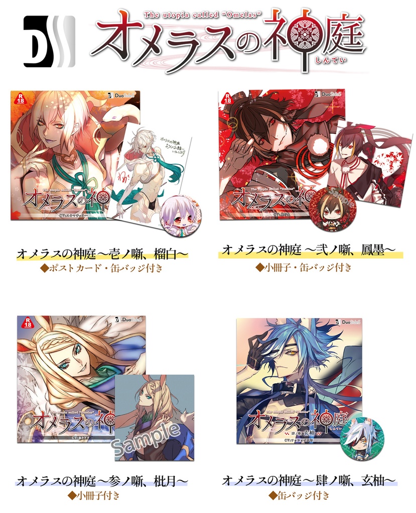 【特典有】既刊パッケージ版