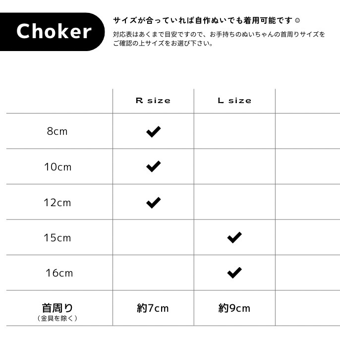  2 Size 8cm ~ 16cm NUI Spike Choker _bk