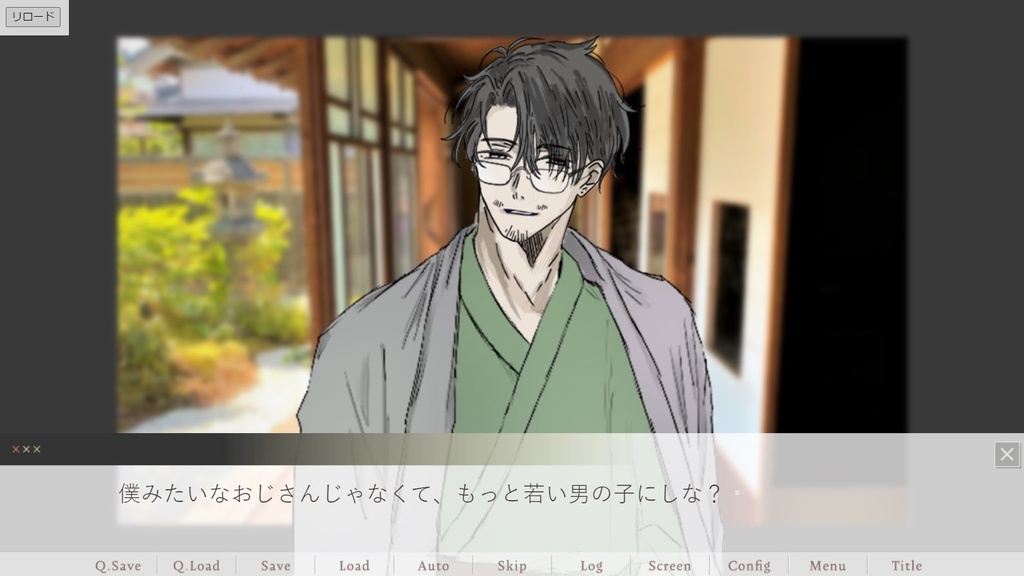 叔父さんを堕とすまで