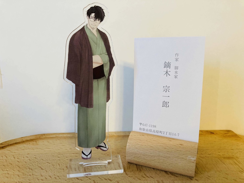 宗一郎アクスタ&名刺セット