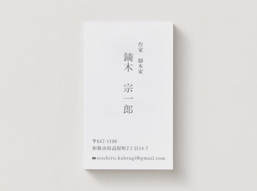 宗一郎アクスタ&名刺セット