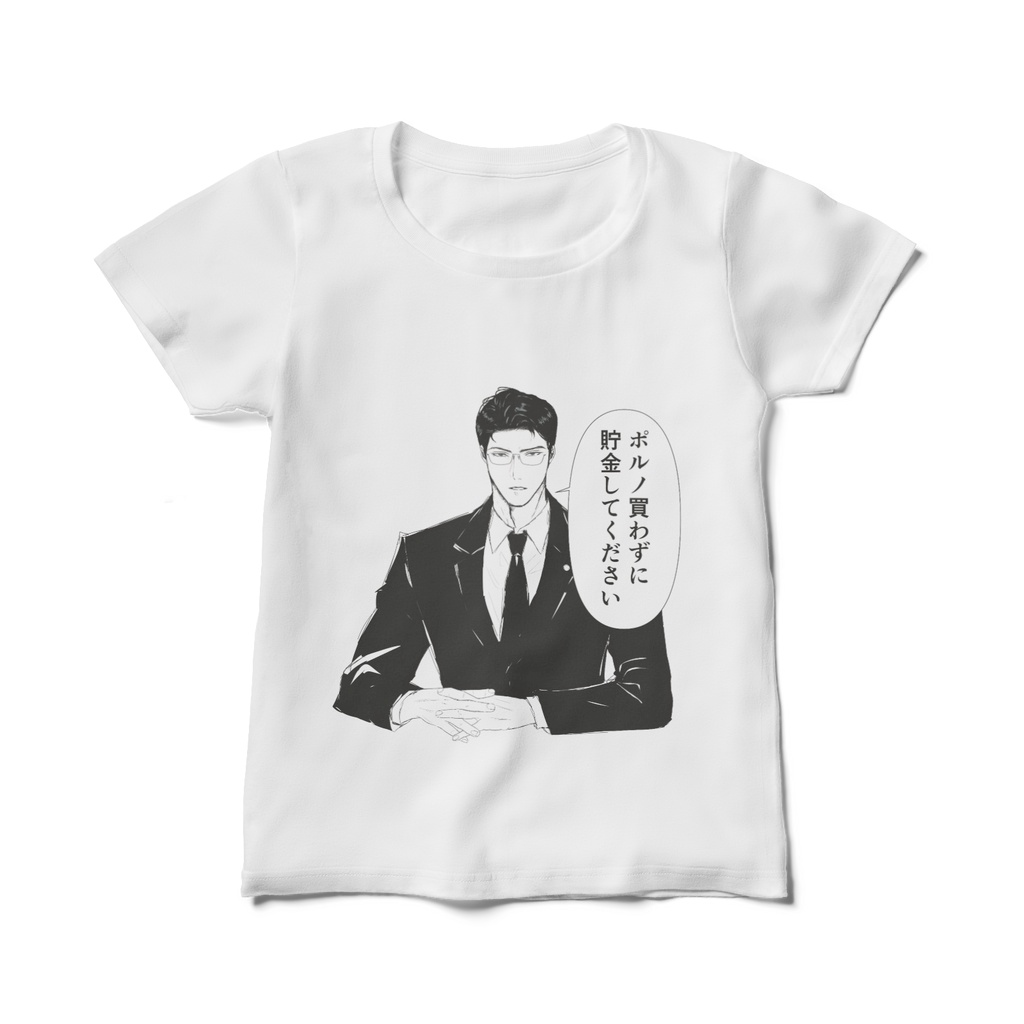 税理士Tシャツ