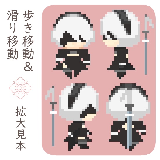 ピクスク用アバター(2B)