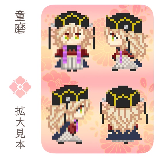 ピクスク用アバター(童磨)