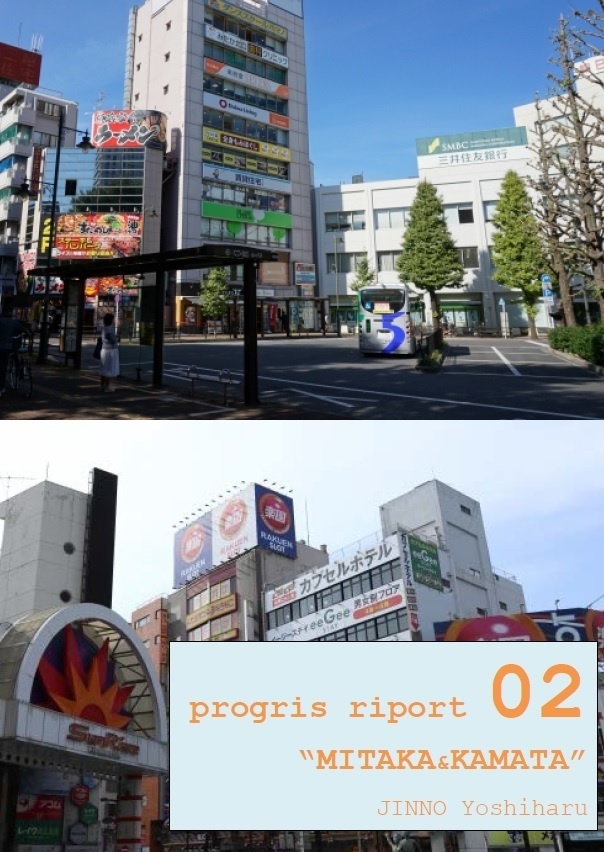 progris riport 02 “MITAKA&KAMATA” 【クイズ問題集】