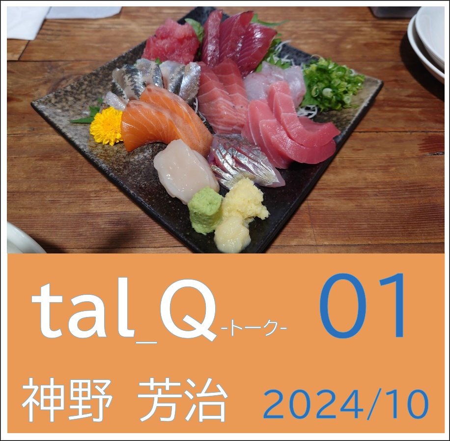 tal_Q-トーク- 01