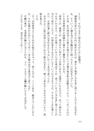 その言葉を口にして