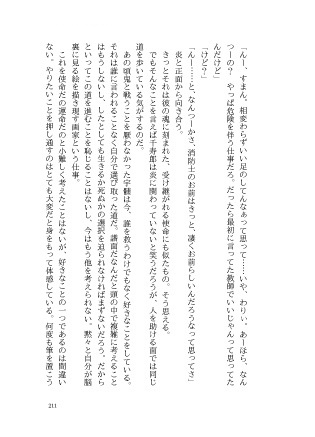 その言葉を口にして