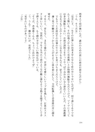 その言葉を口にして