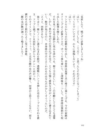 その言葉を口にして