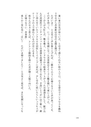 その言葉を口にして