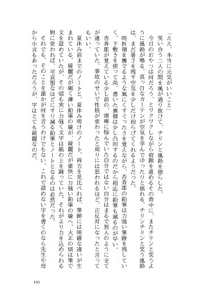 その言葉を口にして