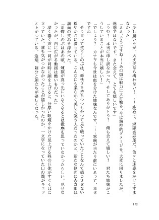 その言葉を口にして