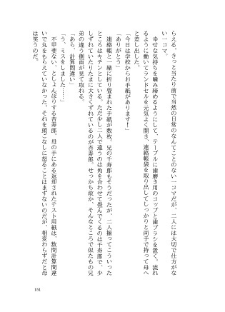 その言葉を口にして