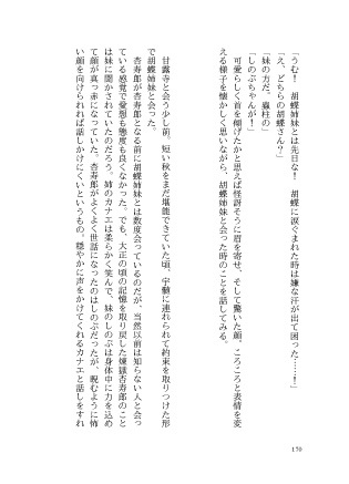 その言葉を口にして