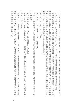 その言葉を口にして