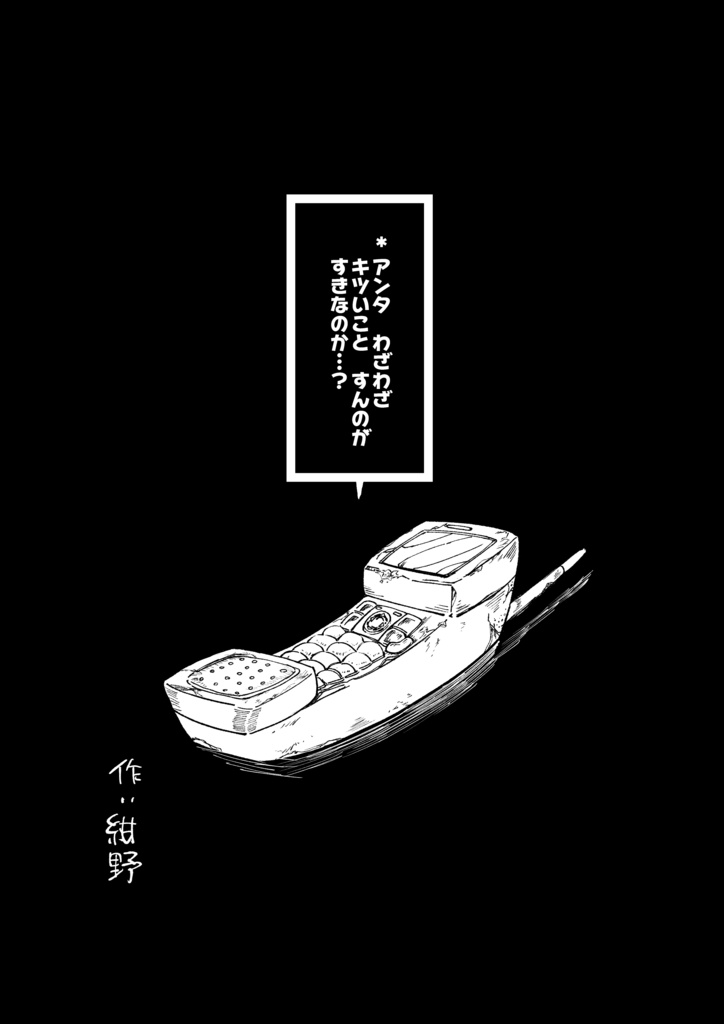 愛故【第二版ver.】