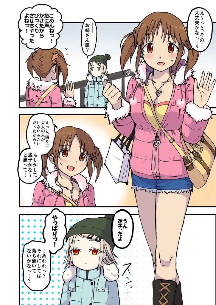 イノセントスペクトル