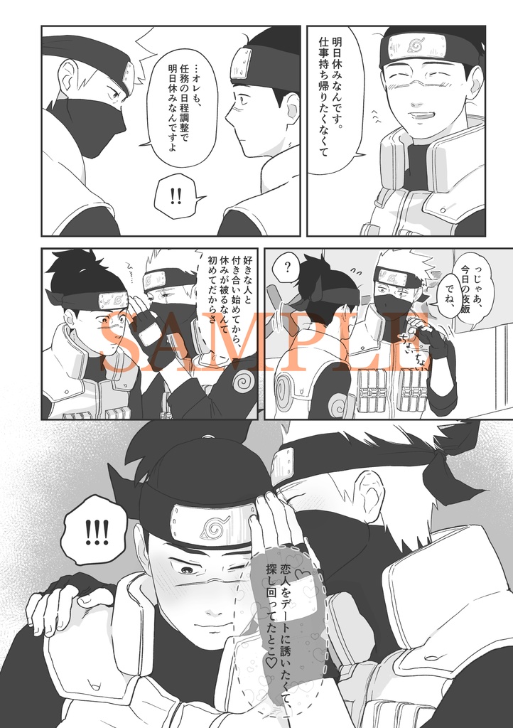 忍び足スキップ