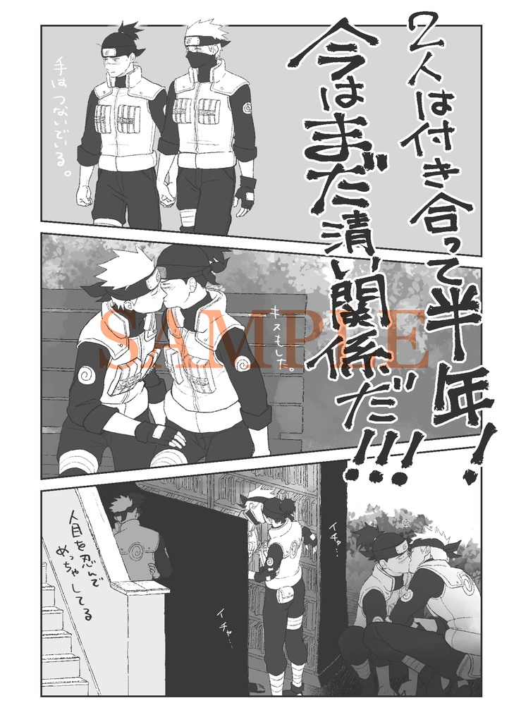 忍び足スキップ