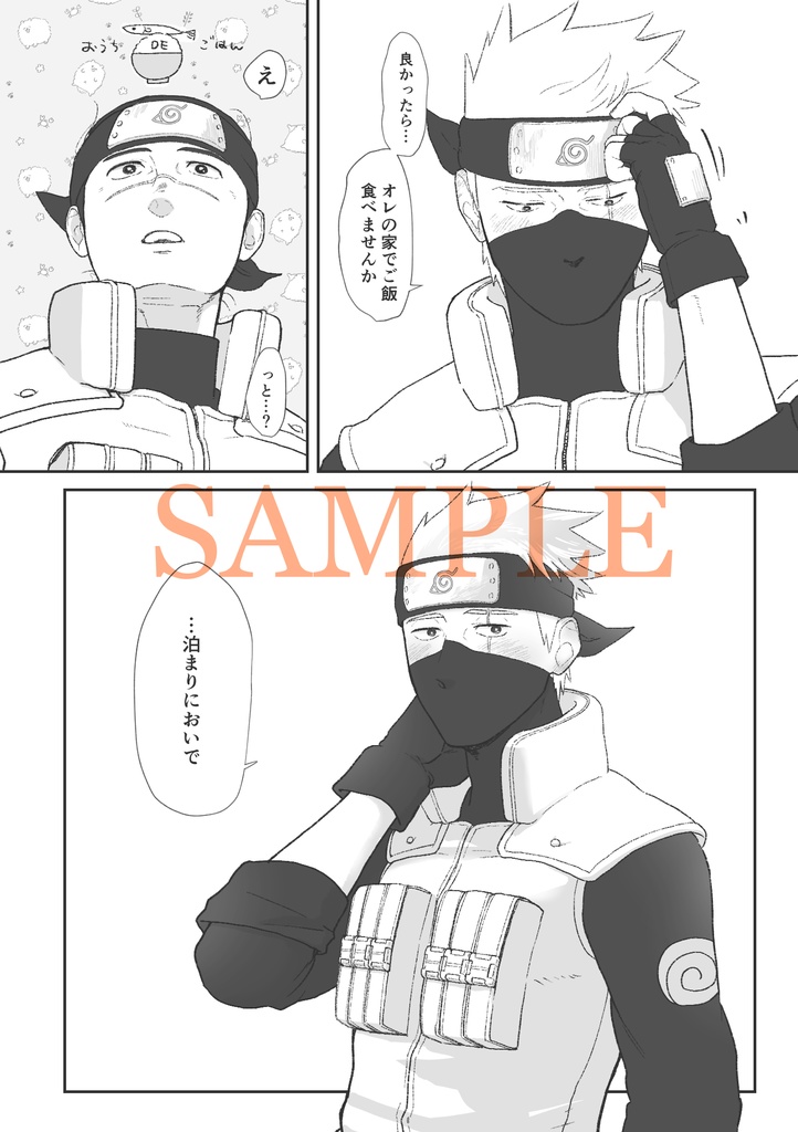 忍び足スキップ