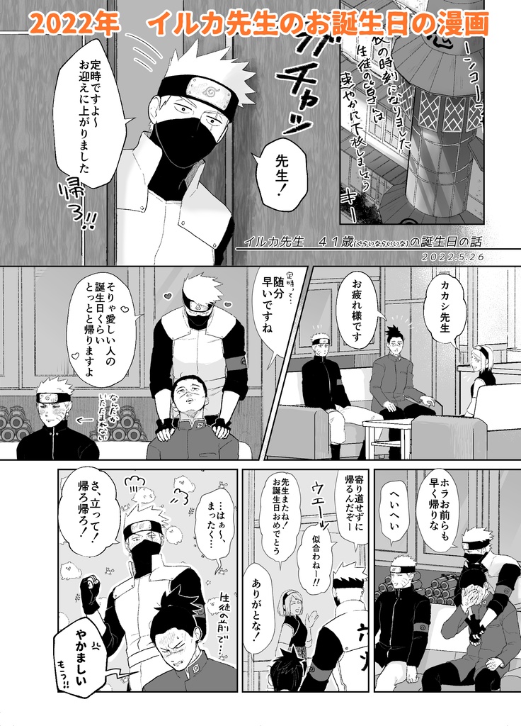 ハッピーバースデーズ