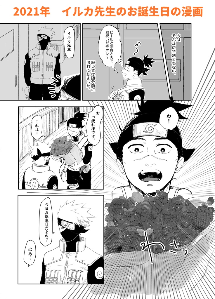 ハッピーバースデーズ