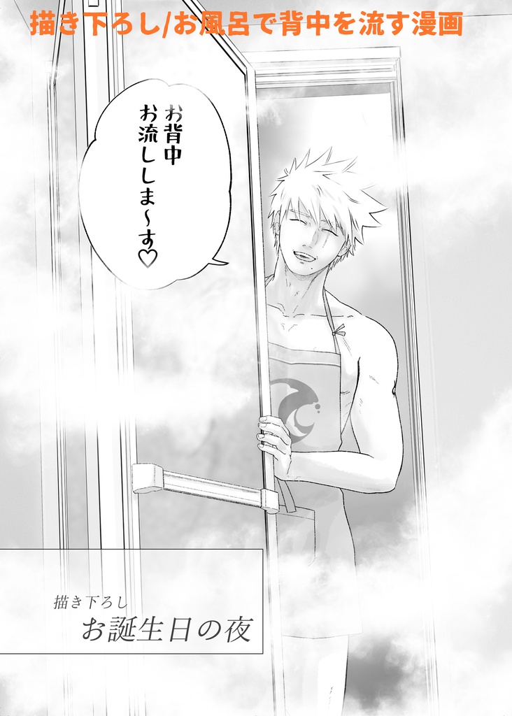 ハッピーバースデーズ