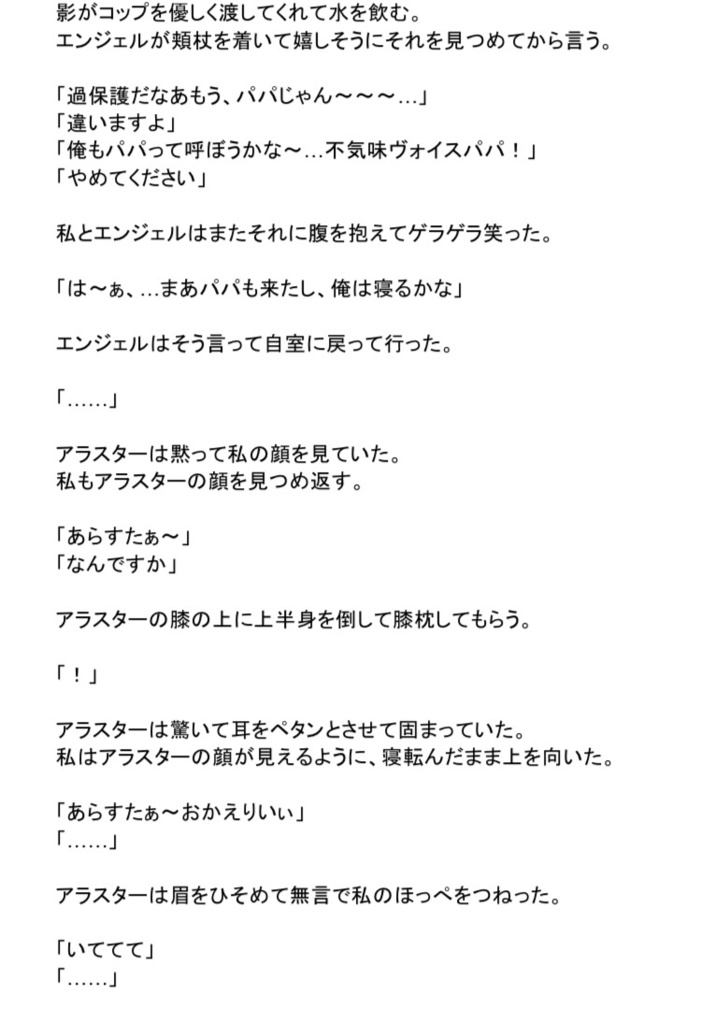 上級悪魔なんてこわくない番外編セット1